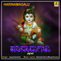 Jayachandran - Harinamagalu - Single