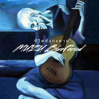 Muzu - ชีวิตซังกะตาย