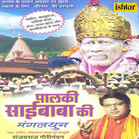 Sanjayraj Gaurinandan - Palkhi Saibaba Ki- Dhun