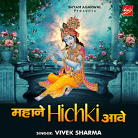 Vivek Sharma - Mhane Hichki Awe