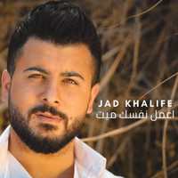 Jad Khalife - Aamel Nafsak Mayet
