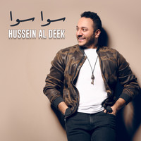 Hussein Al Deek - Sawa Sawa