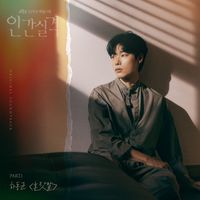 Ha Dong Qn - lost (Original Television Soundtrack, Pt. 1)