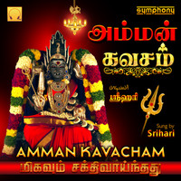 Srihari - Amman Kavacham