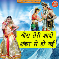 Arti - Gaura Teri Shadi Shanker Se Ho Gayi