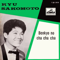 Kyu Sakamoto - Benkyou No Cha Cha Cha