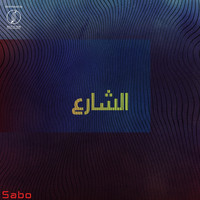Sabo - El Share3