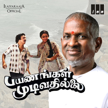 Ilaiyaraaja - Payanangal Mudivathillai (Original Motion Picture Soundtrack)