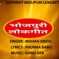 Mohan Singh - Ae Ho More Raniya