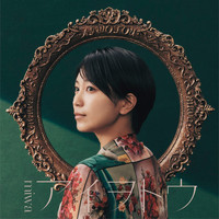 miwa - ai wo tou