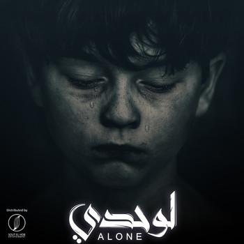 Adel Mohamed - Alone (Explicit)