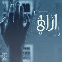 Adel Mohamed - Ezay