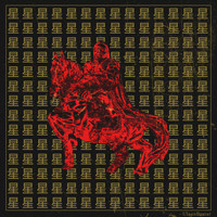 Particle - UlaanBaatar