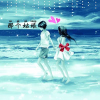 赵雷 - 那个姑娘