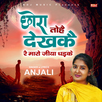 Anjali - Chhore Tohe Dekhke Re Maro Jiya Dhadke