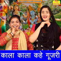 Dolly Sharma - Kala Kala Kahe Gujri