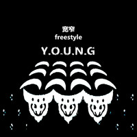 Young - 宽窄freestyle