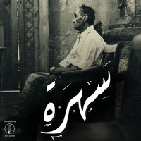 Adel Mohamed - Sahra (Explicit)