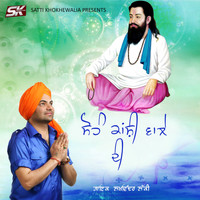 Lakhwinder Lucky - Sohn Kanshi Wale Di