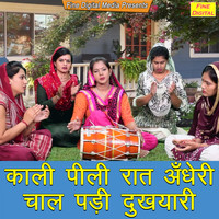Dolly Sharma - Kaali Pili Raat Andheri Chaal Padi Dukhiyari