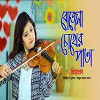 Priyanka - Bojena Cokher Pata