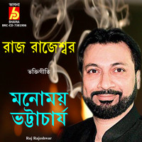 Manomay Bhattacharya - Raj Rajeshwar