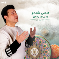 Hany Shaker - يارب يارحمن