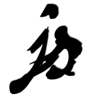 Joint State - Keep Me Awake