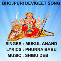 Mukul Anand - Duwariya Aaini Ho