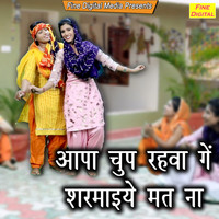 Nikita - Aapa Chup Rahvange Sharmaiye Mat Na