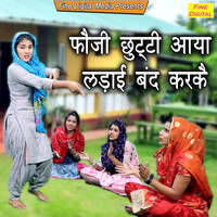 Nikita - Fouji Chutti Aaya Ladai Band Karke