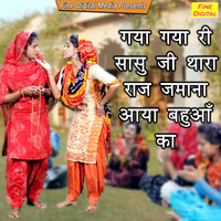 Nikita - Gaya Gaya Ri Sasu Ji Thara Raj Jamana Aaya Bahua Ka