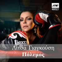 Litsa Yiagousi - Polemos