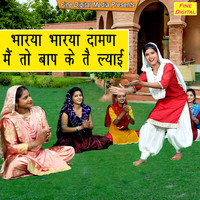 Babita - Bharya Bharya Daman Main to Baap Ke Te Lyayi
