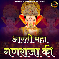 Deepak - Aarti Maha Ganraja Ki
