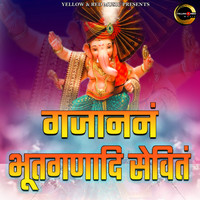 Shilpa - Gajanana Bhutganaadi Sevinti