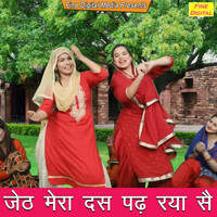 Dolly Sharma - Jeth Mera Das Padh Rya Se
