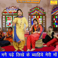 Dolly Sharma - Manne Padhe Likhe Ke Byahiye Meri Maa