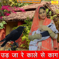 Dolly Sharma - Ud Jaa Re Kale Se Kaag