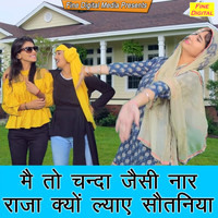 Dolly Sharma - Main to Chanda Jaisi Naar Raja Kyu Lyaye Sautaniya