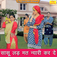 Dolly Sharma - Sasu Lad Mat Nyaari Karde