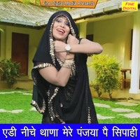 Babita - Aidi Niche Thana Mere Panjya Pe Sipahi