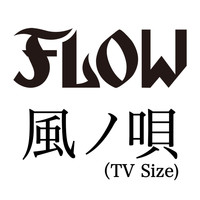 Flow - Kazenouta  TV Size