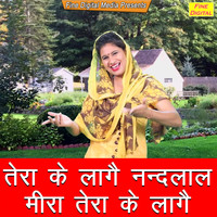 Dolly Sharma - Tera Ke Laage Nandlal Meera Tera Ke Laage