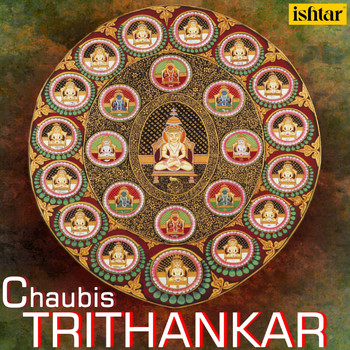 Various Artists - Chaubis Tirthankar