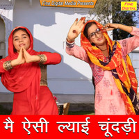 Dolly Sharma - Main Aisi Lyayi Chundadi