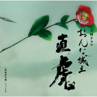 Midori - Torandra [Taiga Drama Kikou]