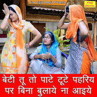 Nikita - Beti Tu to Pate Tute Pehriye Par Bina Bulaye Na Aaiye