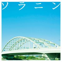 Ent - Soranin (Original Soundtrack)