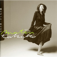 Takako Matsu - Bokura Ga Ita